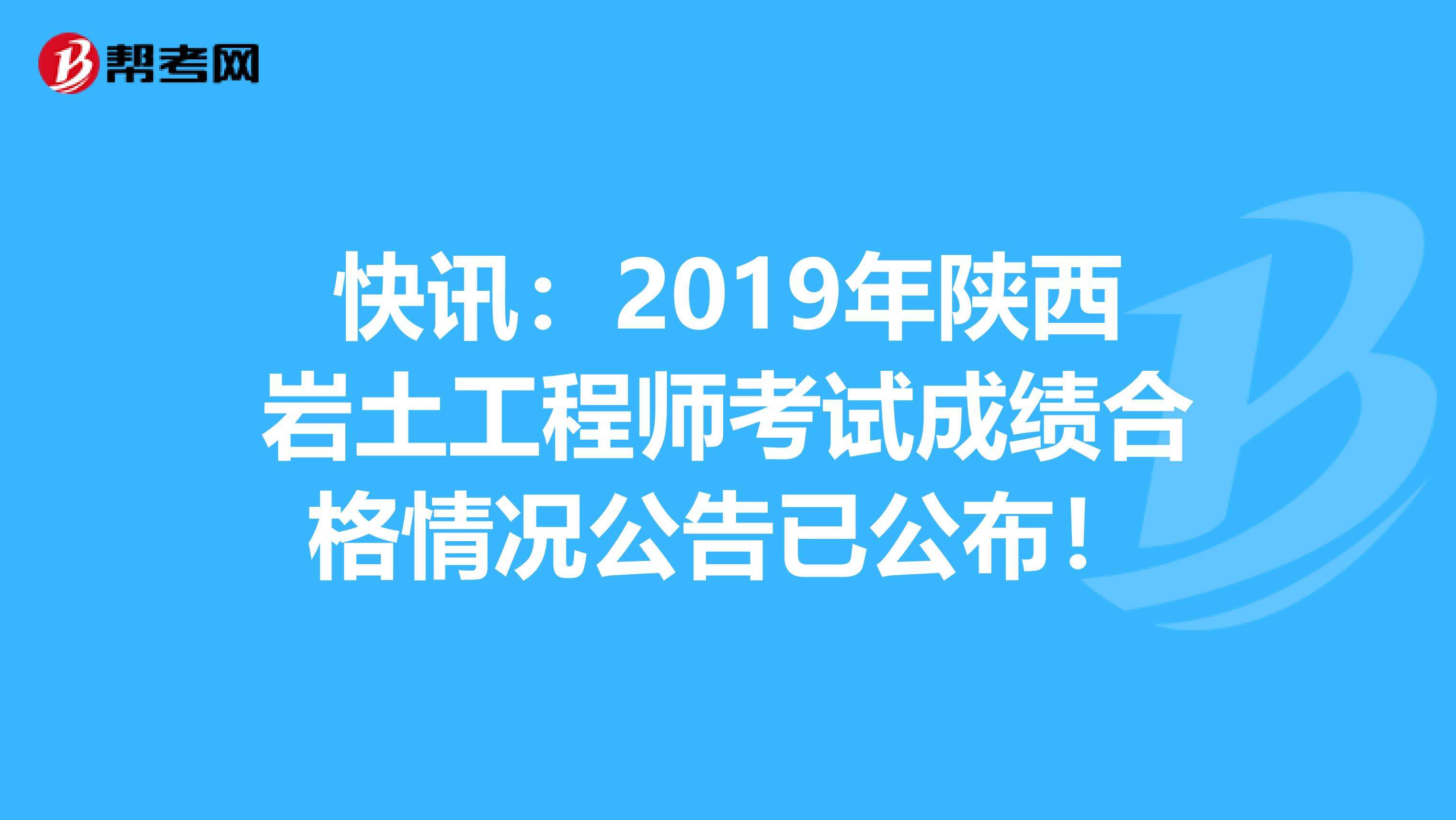 巖土工程師考過(guò)之后爽巖土工程師年薪100萬(wàn)  第1張