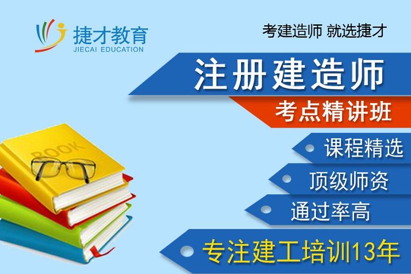 一級建造師提分王下載的簡單介紹  第2張