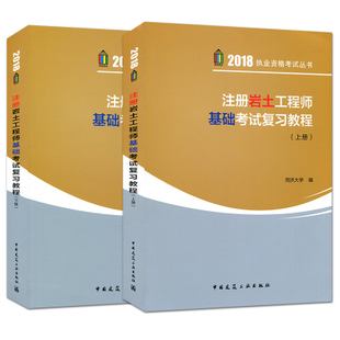 注冊(cè)巖土工程師考公務(wù)員注冊(cè)巖土工程師考試大綱哪里發(fā)布的  第1張