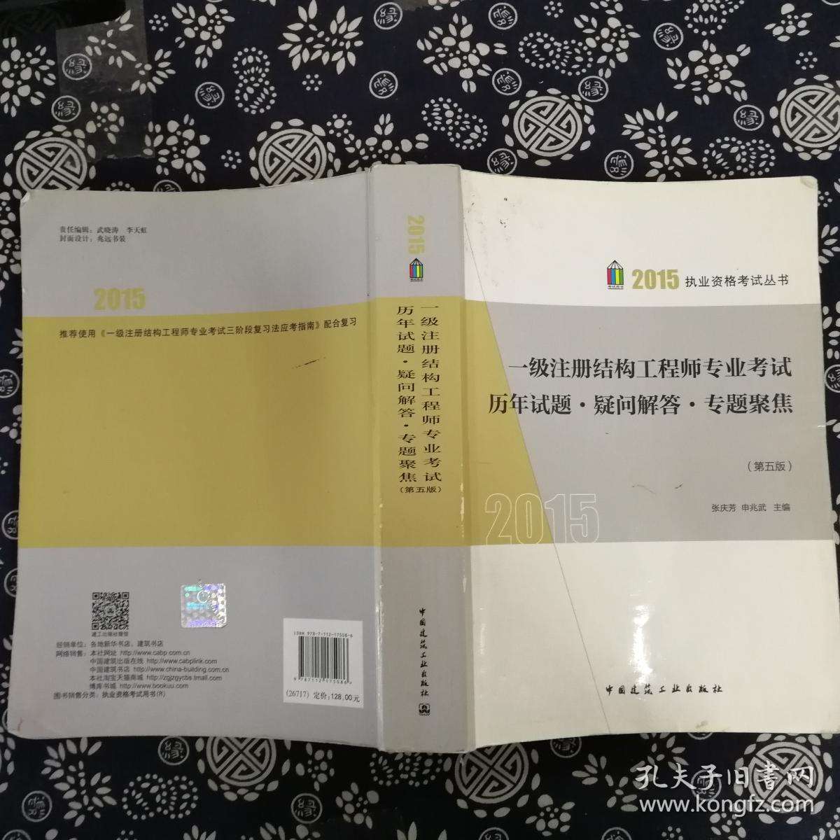 2022年注冊(cè)結(jié)構(gòu)工程師報(bào)名時(shí)間注冊(cè)結(jié)構(gòu)工程師在哪里就業(yè)  第1張