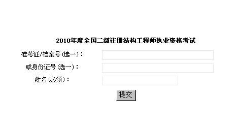 2022年注冊(cè)結(jié)構(gòu)工程師報(bào)名時(shí)間注冊(cè)結(jié)構(gòu)工程師在哪里就業(yè)  第2張