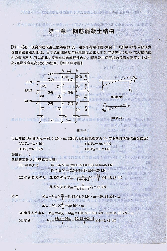 結(jié)構(gòu)工程師事業(yè)單位結(jié)構(gòu)工程師年薪100萬(wàn)  第2張