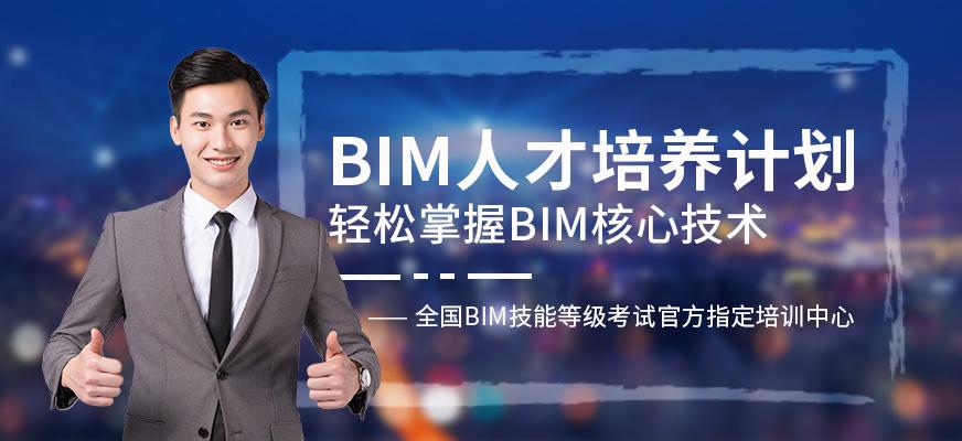 關(guān)于深圳bim工程師培訓(xùn)機(jī)構(gòu)的信息  第2張