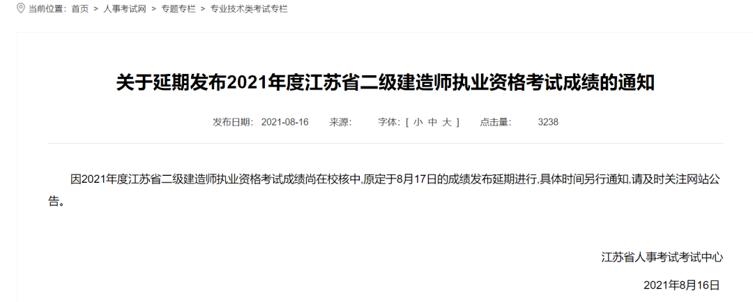 2022年二建成績公布時(shí)間,河南省二級(jí)建造師注冊(cè)查詢  第1張