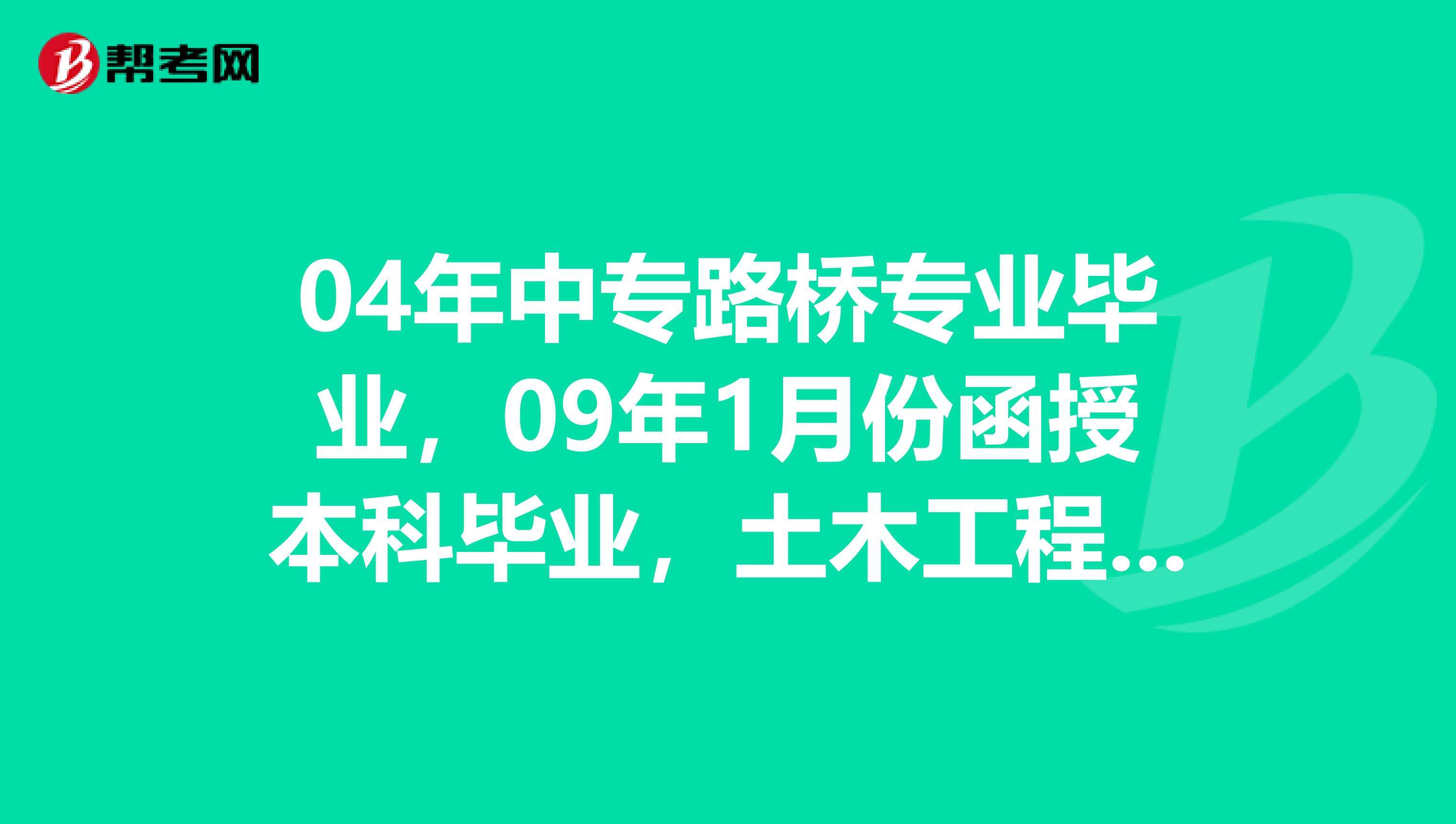 巖土工程師報(bào)考的專業(yè),35歲后不要考巖土工程師  第1張