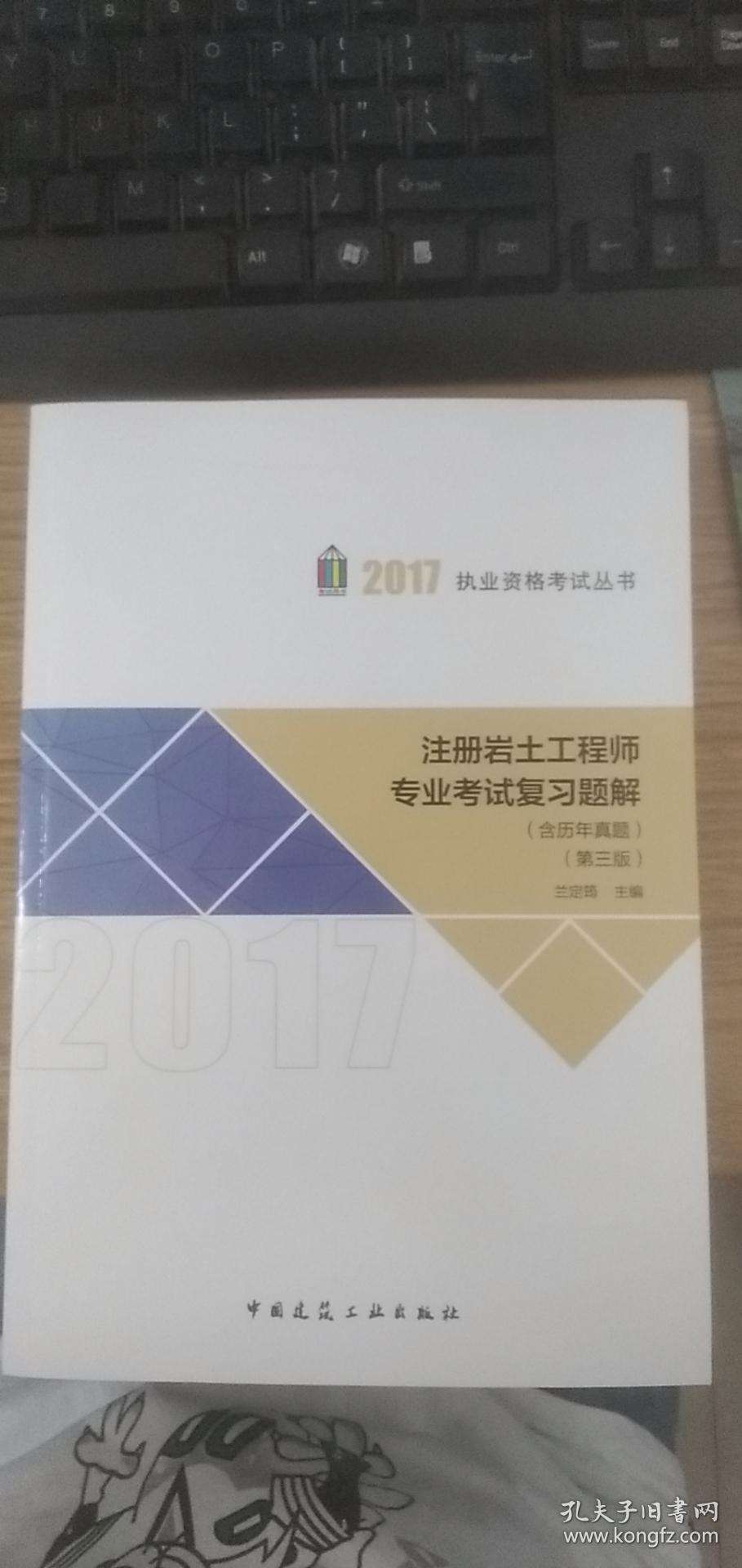 巖土工程師年薪100萬巖土工程師哪家機構(gòu)好  第1張