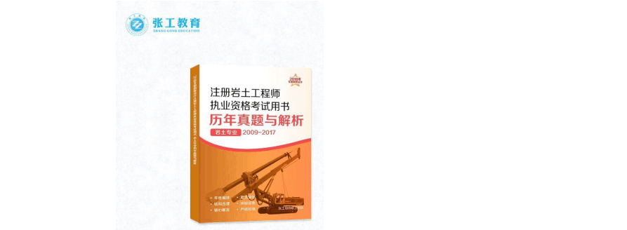 巖土工程師年薪100萬巖土工程師哪家機構(gòu)好  第2張