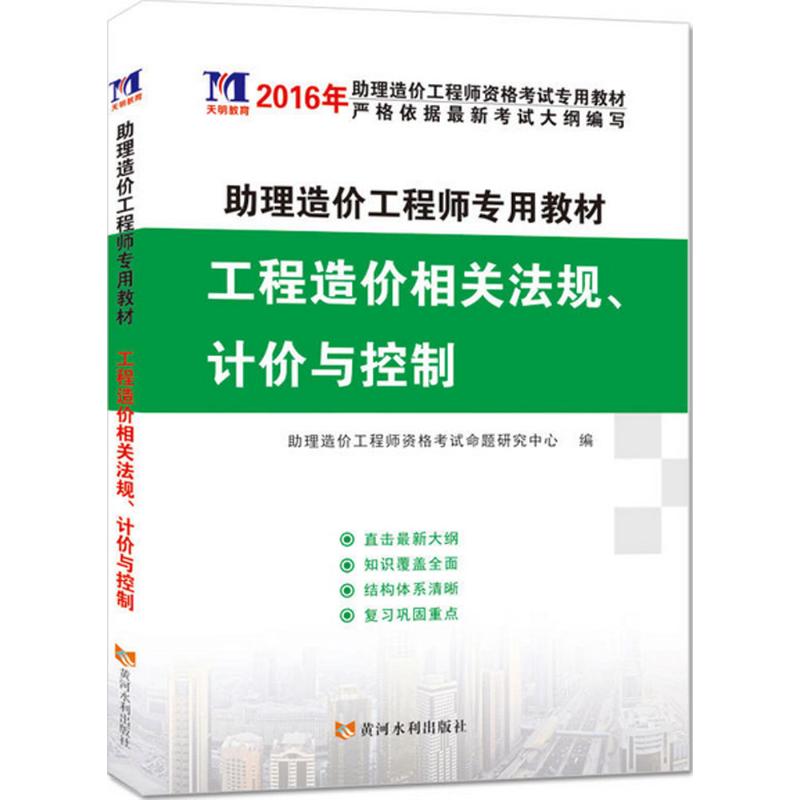 造價(jià)工程師書籍官方購買網(wǎng)站的簡單介紹  第1張