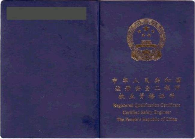 河南省注冊安全工程師報名時間河南省注冊安全工程師  第2張