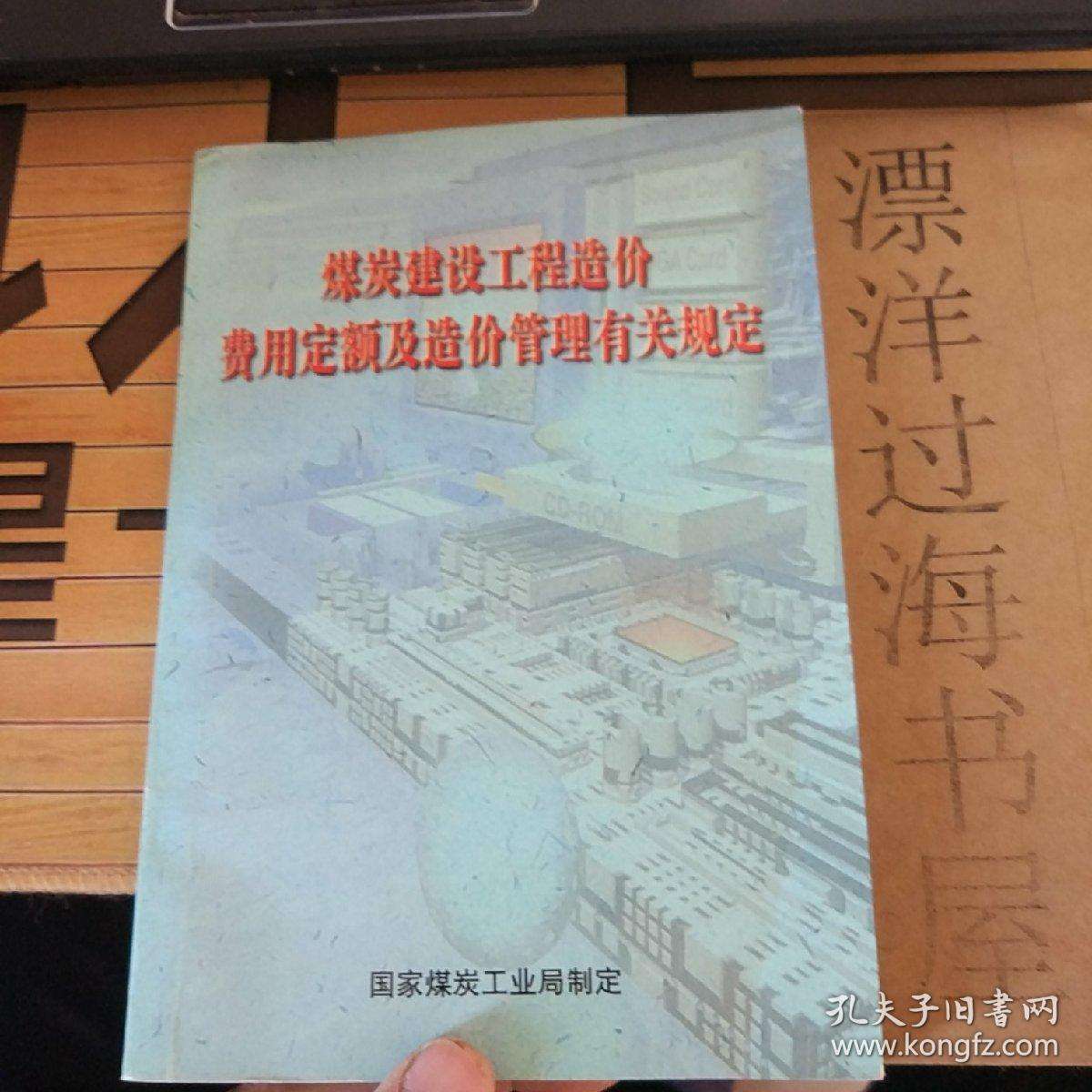 煤炭行業(yè)造價工程師35歲后不要考造價了  第2張