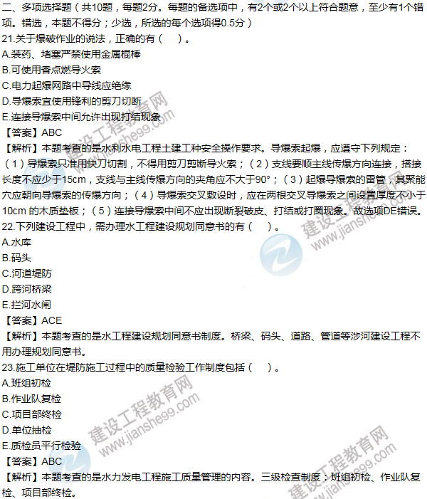 水利工程一級建造師報(bào)考條件一級建造師報(bào)考條件2022考試時(shí)間  第1張