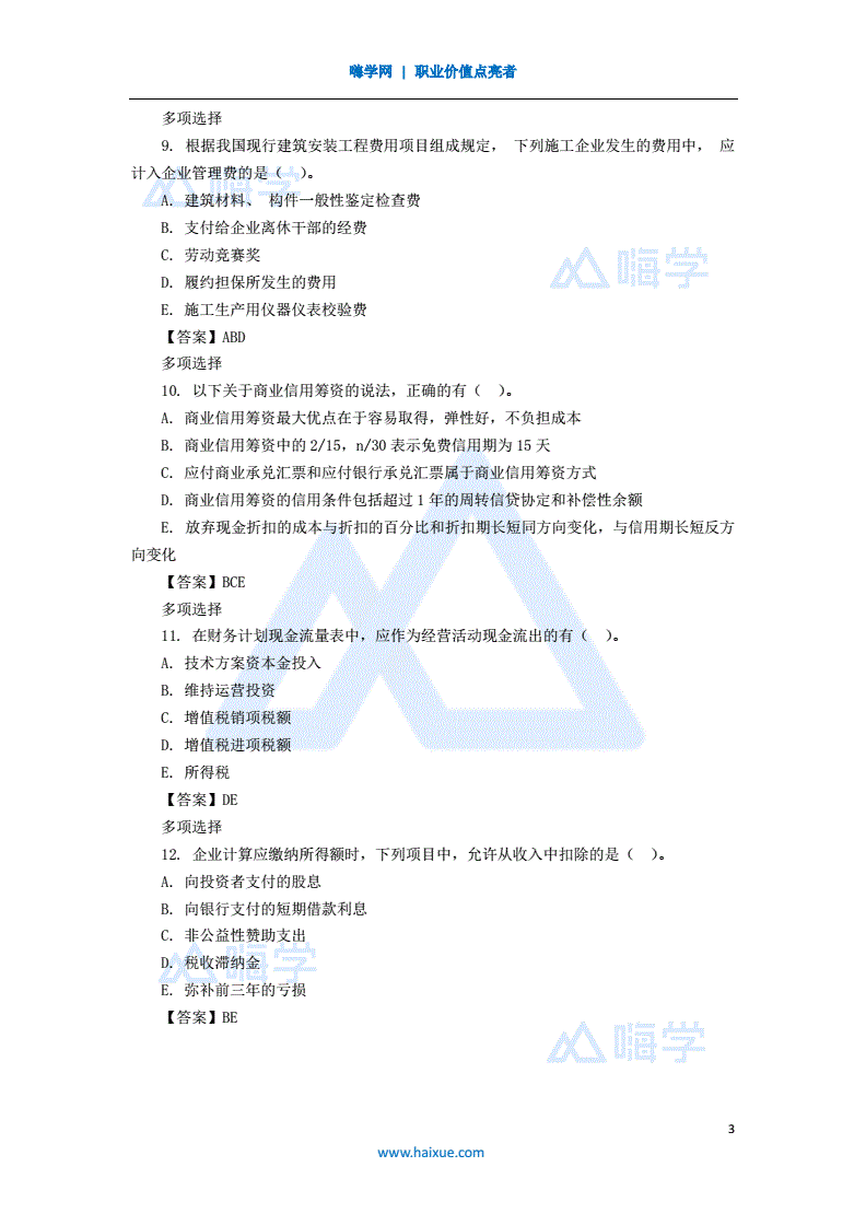 2019計(jì)算機(jī)一級證書,2019一級建造師題  第2張