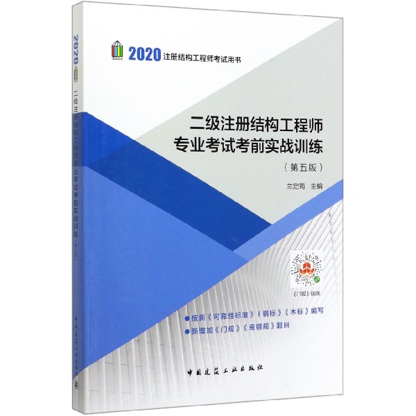 報考二級結(jié)構(gòu)工程師,二級結(jié)構(gòu)工程師多少錢  第1張