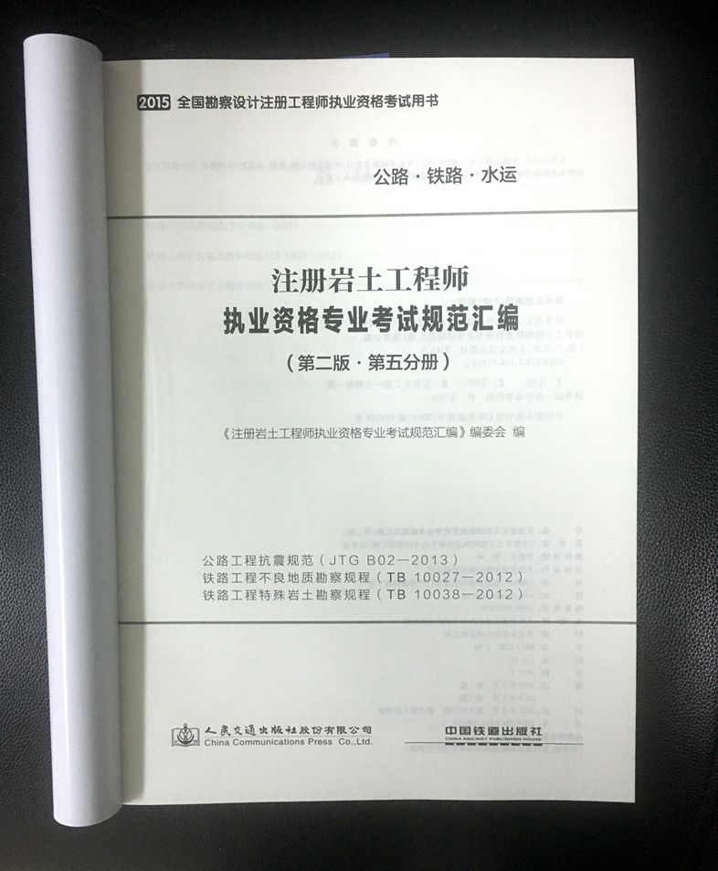 注冊結(jié)構(gòu)工程師和注冊巖土工程的簡單介紹  第2張