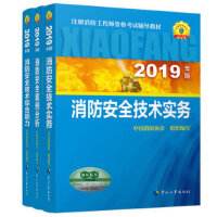 一級(jí)消防工程師電子教材,2022版消防工程師教材  第1張