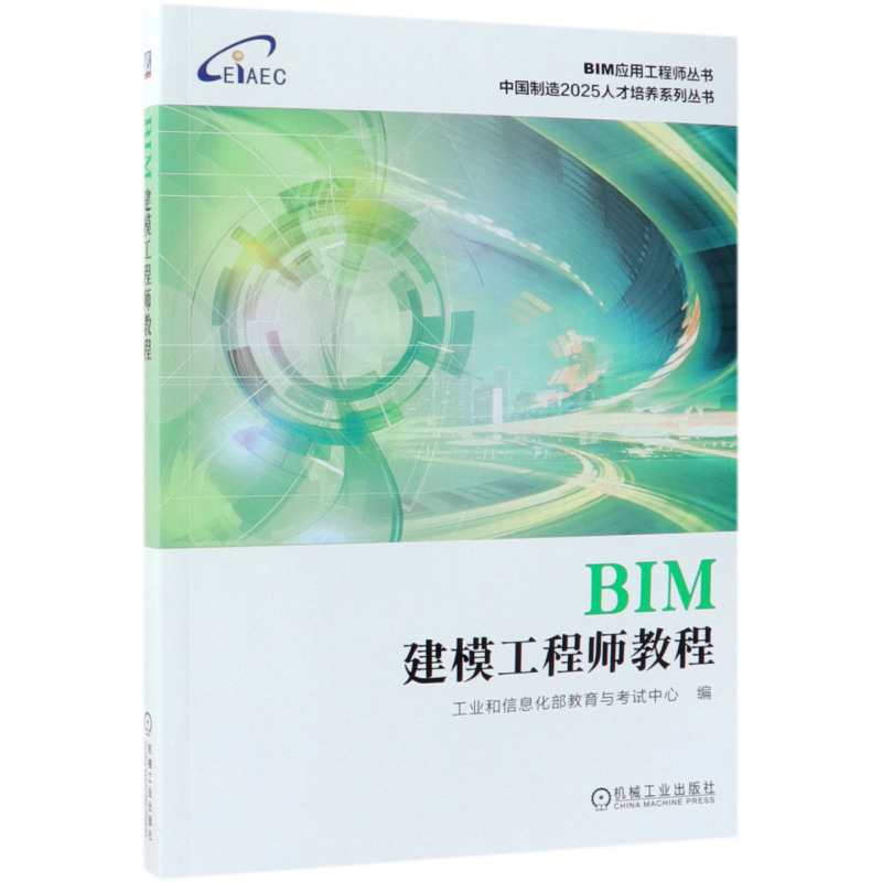 上海bim建模工程師bim工程師是什么意思  第2張