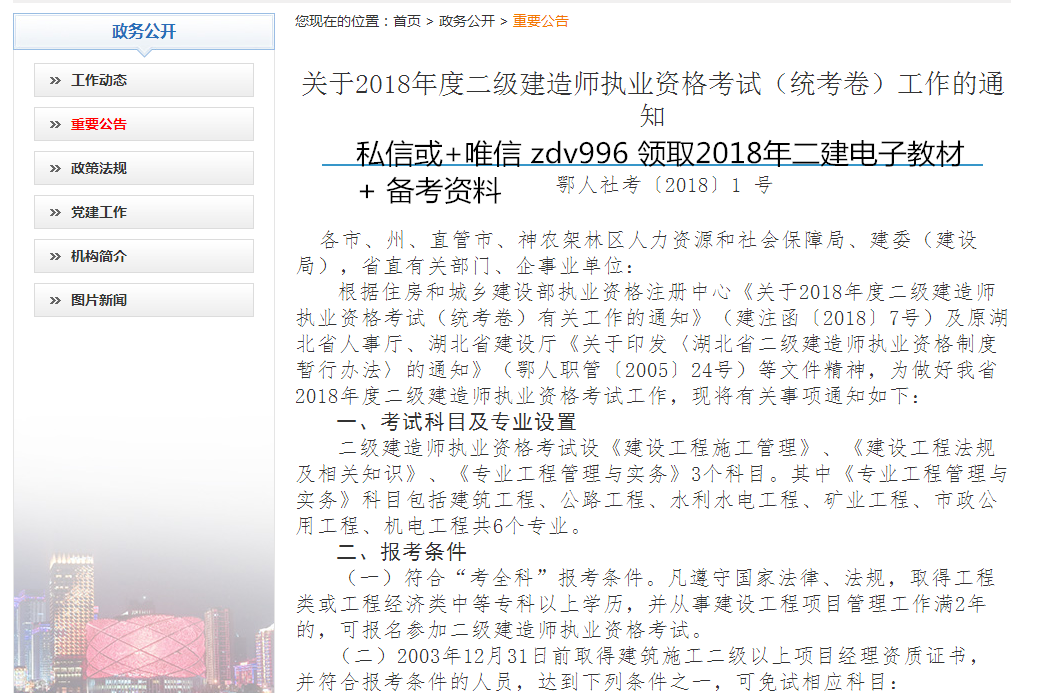 青海二級建造師準(zhǔn)考證,2022年青海二建合格分?jǐn)?shù)線  第2張