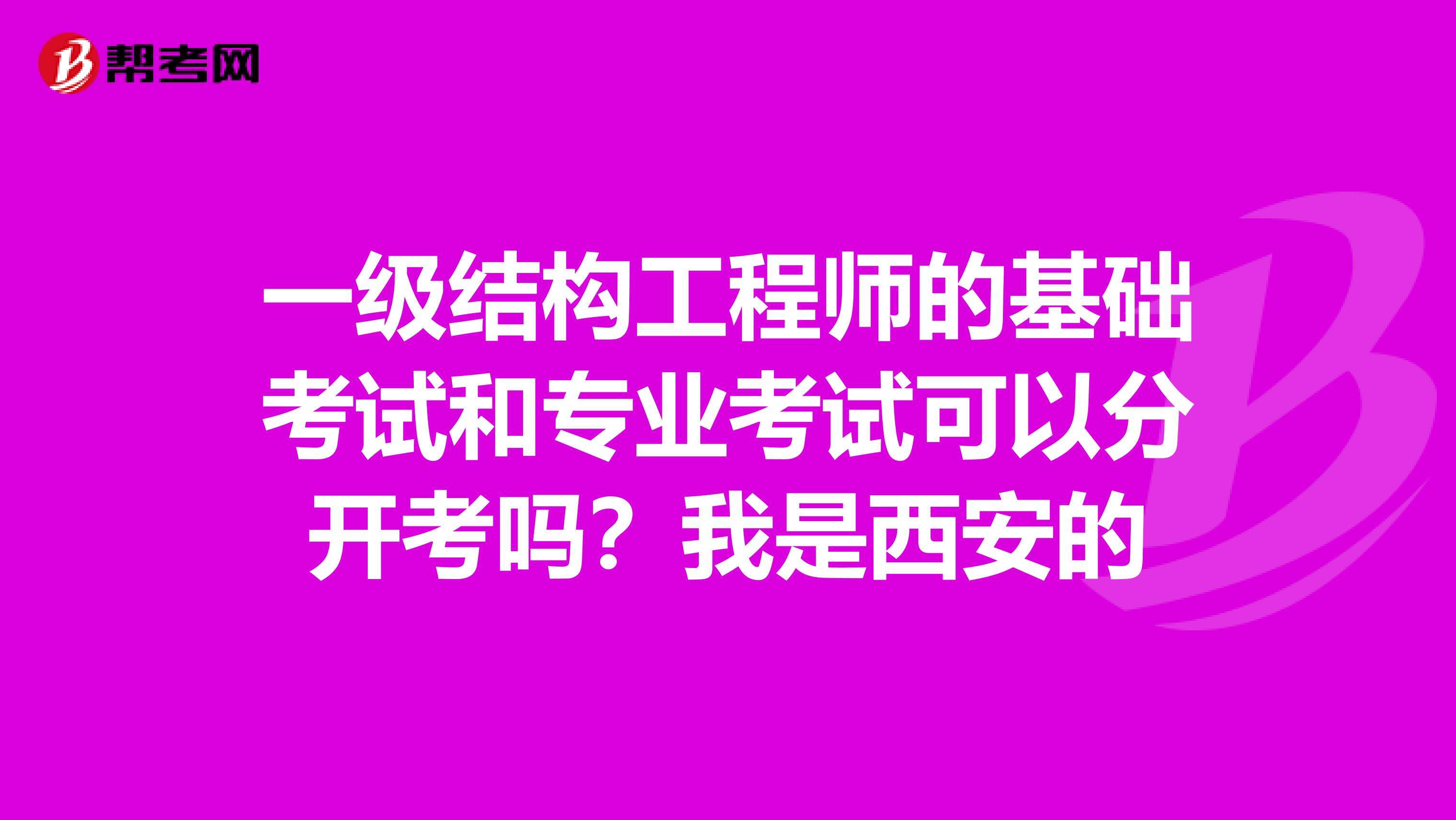 包含結(jié)構(gòu)工程師有哪些相關(guān)專業(yè)嗎的詞條  第1張