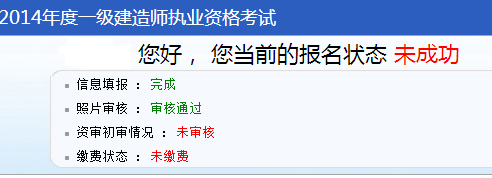 一級(jí)建造師注冊(cè)不成功一建和二建可以同時(shí)注冊(cè)嗎  第1張