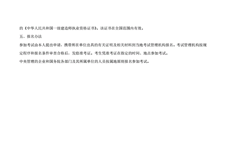 一級(jí)建造師注冊(cè)不成功一建和二建可以同時(shí)注冊(cè)嗎  第2張