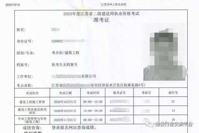 江蘇省二級建造師報考條件江蘇省二級建造師報考條件是什么  第2張