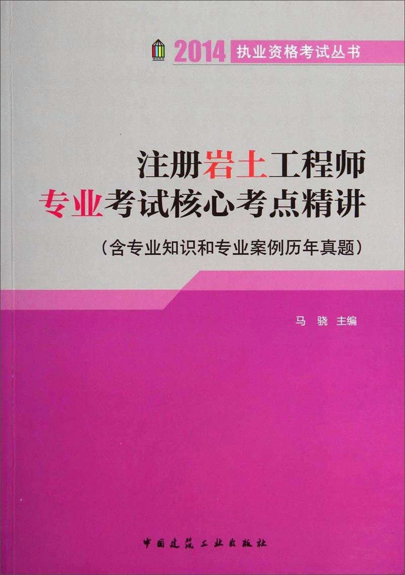 廣東省注冊(cè)巖土工程師招聘廣東省注冊(cè)巖土工程師報(bào)名時(shí)間  第1張