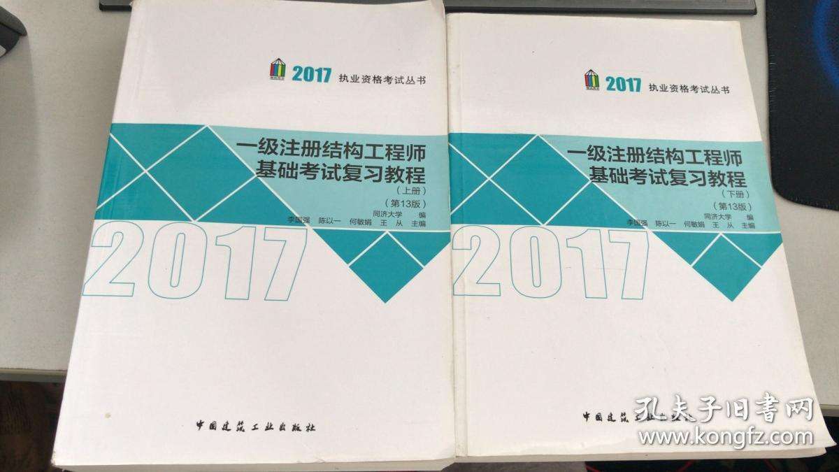 結(jié)構(gòu)工程師年薪100萬結(jié)構(gòu)工程師使用手冊(cè)  第1張