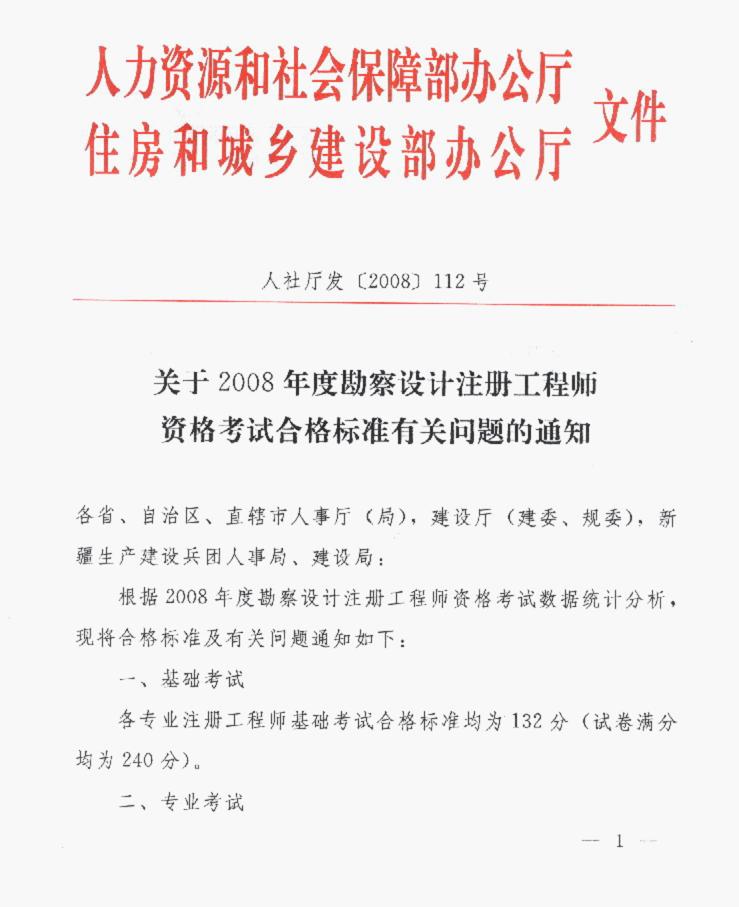 報(bào)考巖土工程師條件嚴(yán)格嗎報(bào)考巖土工程師要社保嗎  第1張