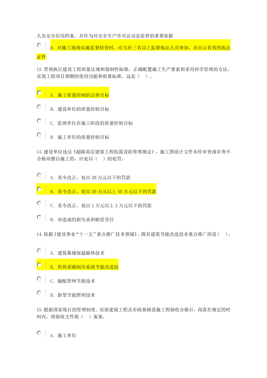 省監(jiān)理工程師證怎么考監(jiān)理工程師延續(xù)教育  第1張