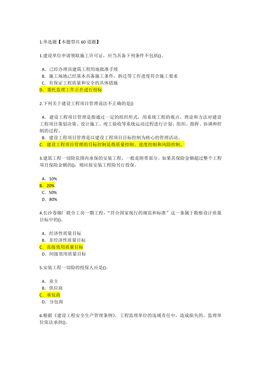 省監(jiān)理工程師證怎么考監(jiān)理工程師延續(xù)教育  第2張