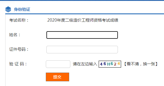 關(guān)于歷年二級(jí)建造師成績(jī)查詢時(shí)間的信息  第2張