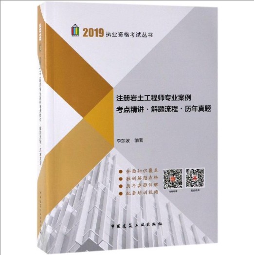 關(guān)于注冊(cè)巖土工程師安徽蚌埠考點(diǎn)的信息  第1張