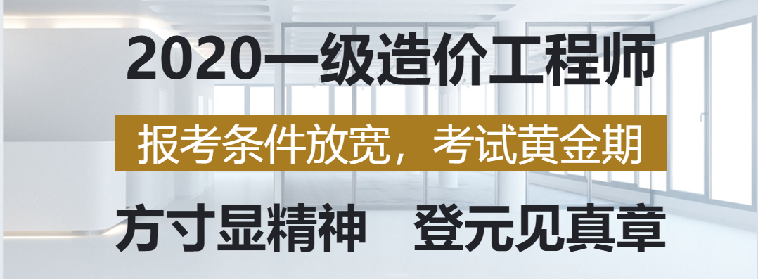 建筑工程技術專業(yè)如何報考造價師如何考取造價工程師  第2張