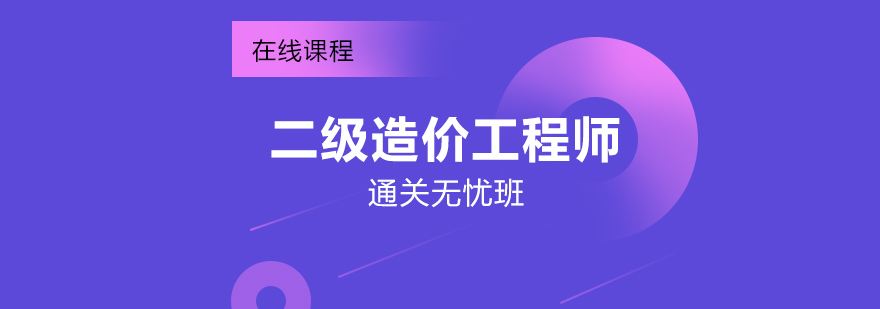 造價工程師證取消了嗎,造價工程師改版  第2張