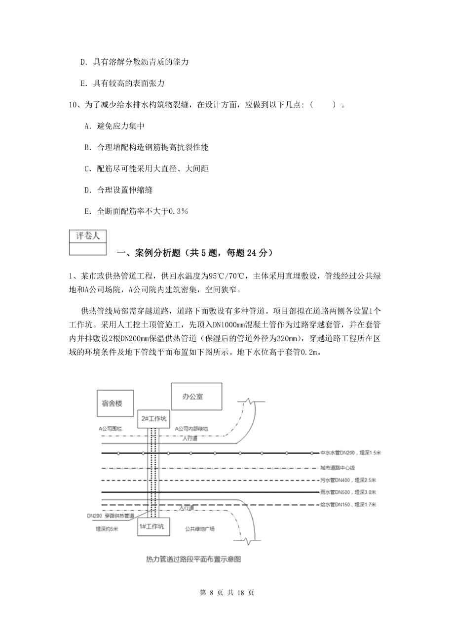 市政工程一級建造師考試真題市政一級建造師考試科目有哪些  第1張