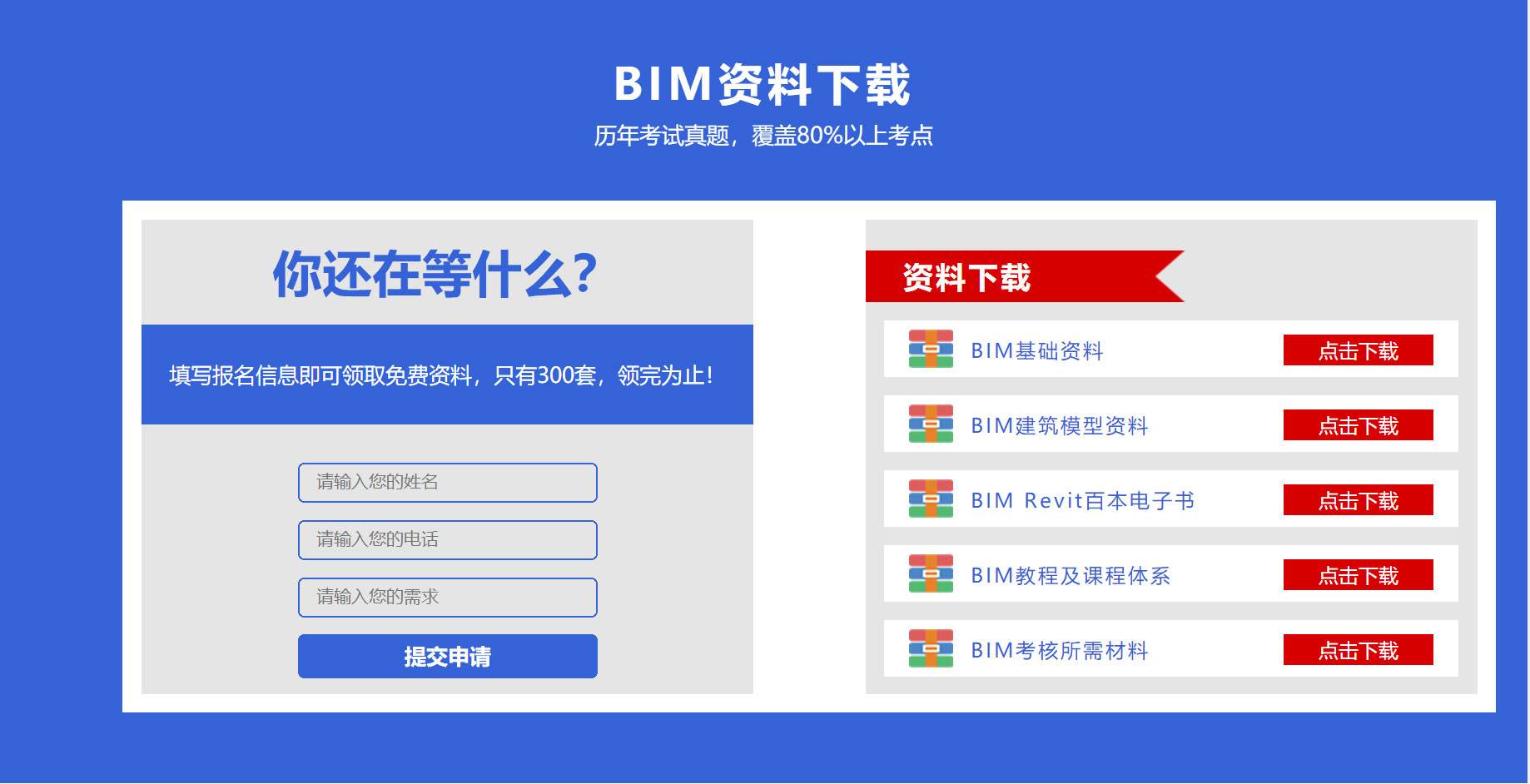 威海bim工程師實(shí)操培訓(xùn)的簡(jiǎn)單介紹  第2張