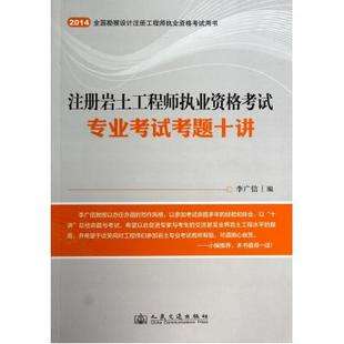 關(guān)于注冊(cè)巖土工程師不同省份錄取率的信息  第2張