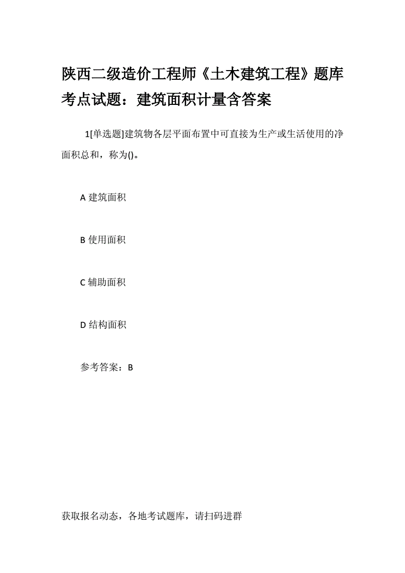 造價工程師建筑面積造價工程師可以增項嗎  第2張