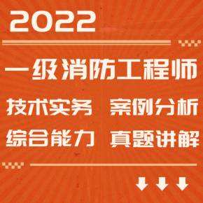 山西一級消防工程師報(bào)名時(shí)間2022官網(wǎng),山西一級消防工程師考試報(bào)名  第2張