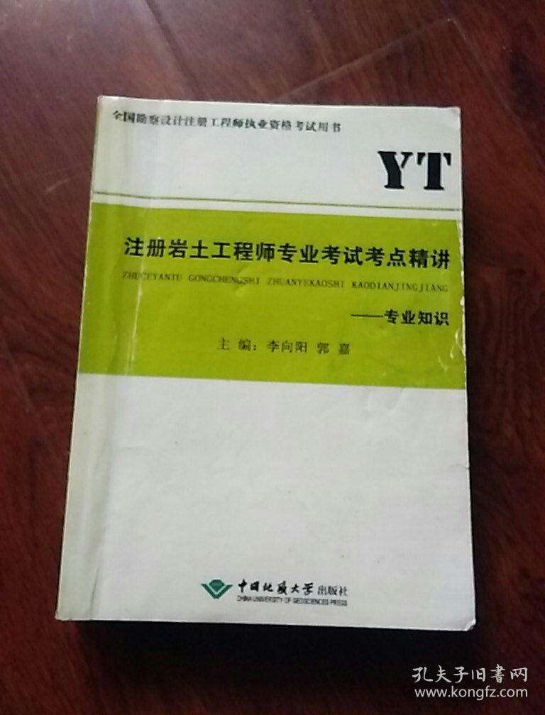 做造價(jià)的有考過(guò)巖土工程師嗎的簡(jiǎn)單介紹  第2張