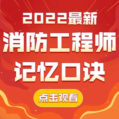 關于消防工程師有掛靠的嗎的信息  第1張