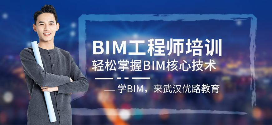 江西省bim工程師實(shí)操培訓(xùn)全國(guó)bim工程師專業(yè)技術(shù)等級(jí)培訓(xùn)服務(wù)平臺(tái)  第2張