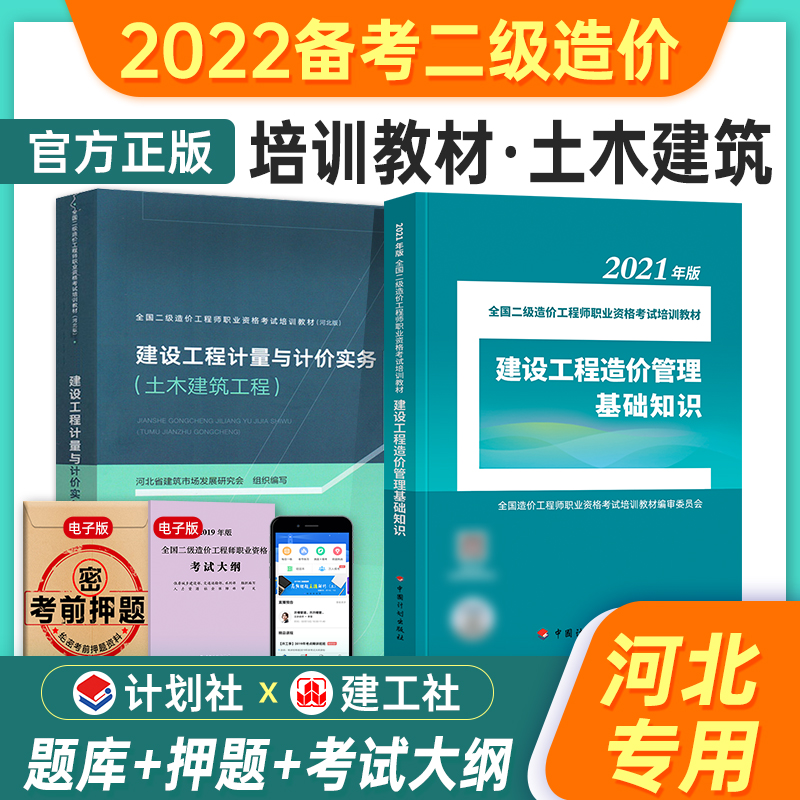 二級(jí)造價(jià)工程師考試,二級(jí)造價(jià)工程師考試大綱  第1張