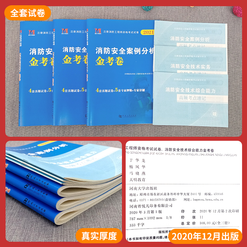 注冊消防工程師一級試題的簡單介紹  第2張