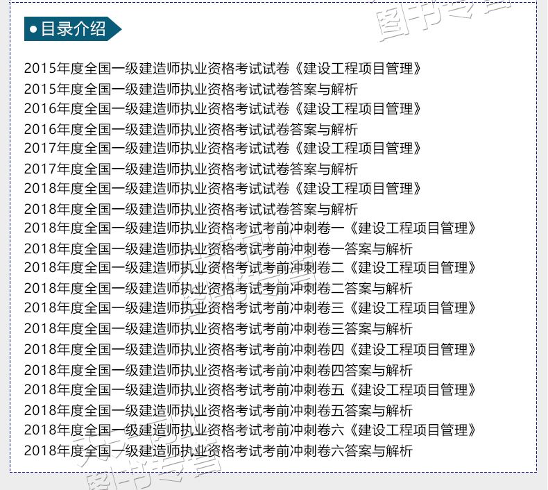 包含一級(jí)注冊(cè)建造師和一建的區(qū)別的詞條  第1張