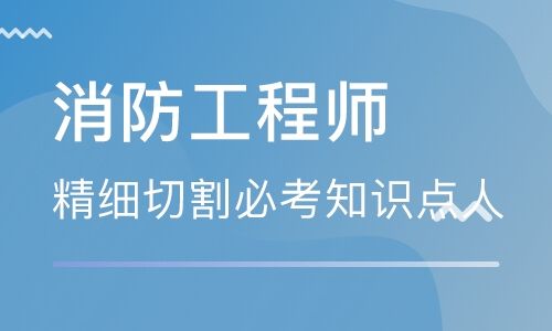 浙江省消防工程師報名,浙江省消防工程師報名和考試時間  第1張