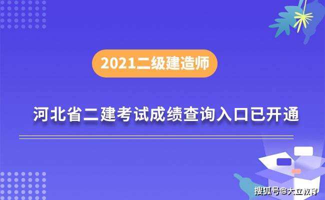 二級建造師和注冊建造師的區(qū)別的簡單介紹  第2張