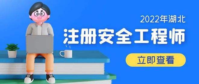 安全工程師證報考官網(wǎng)入口注冊安全工程師報考入口  第2張