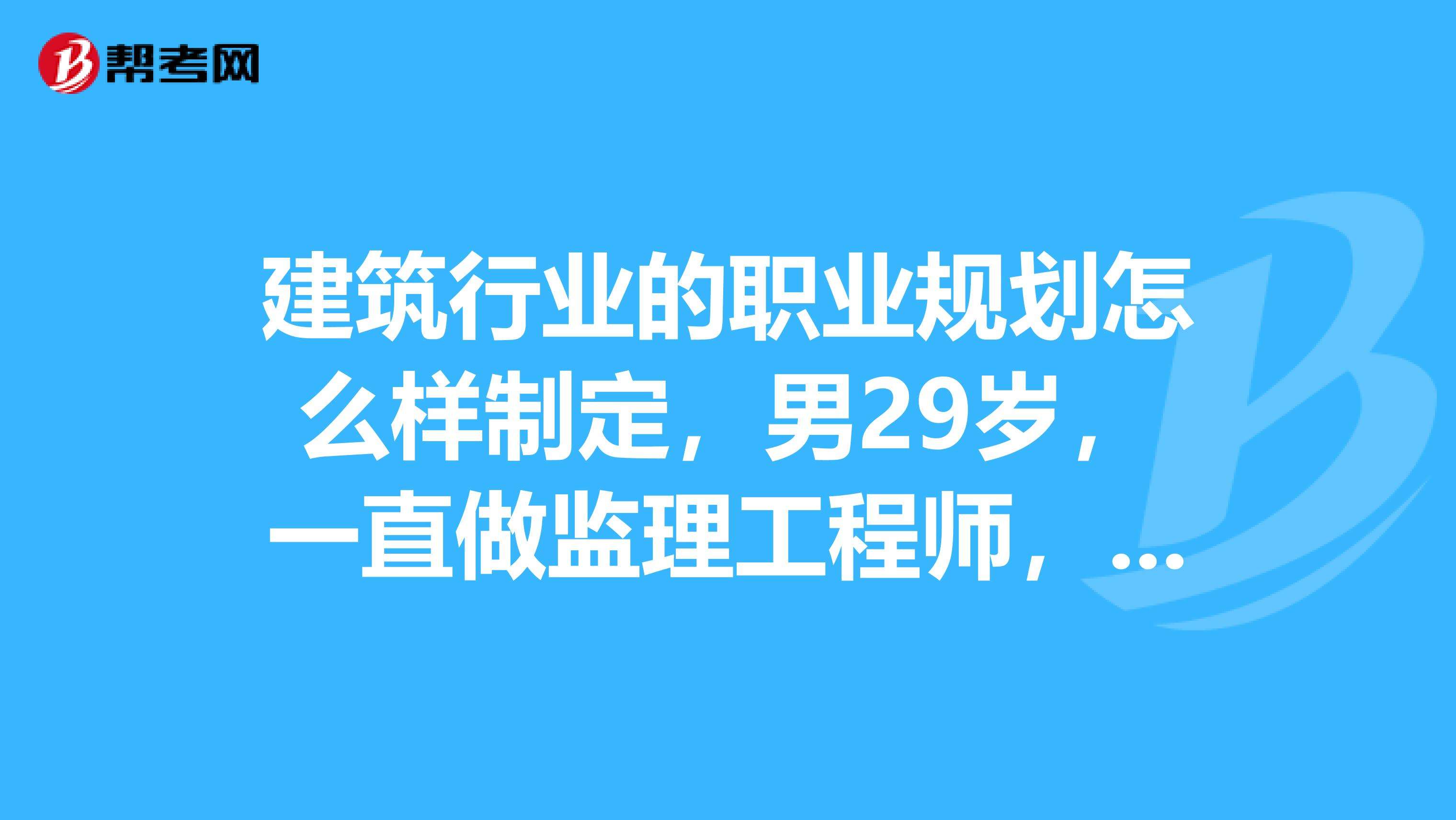 巖土工程師和一建可以分開掛的簡單介紹  第2張