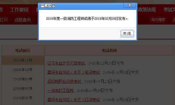 包含江西二級(jí)消防工程師報(bào)名時(shí)間的詞條  第2張